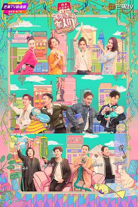 我最爱的女人们 宝藏版第1期