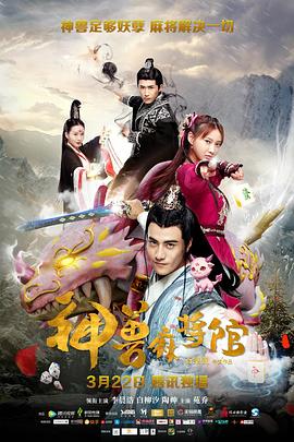 神兽麻将馆第04集