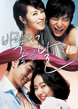 外遇的好日子正片