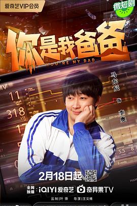 你是我爸爸1