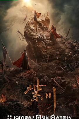 紫川·光明三杰第03集