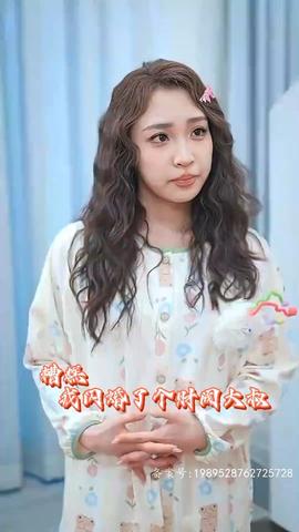 糟糕我闪婚了个财阀大叔全集(大结局)