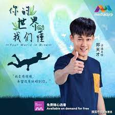 你的世界我们懂