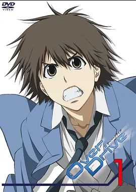 铁马少年第01集