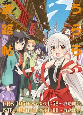 urara迷路帖(全集)