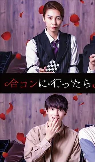 去联谊却发现没有女生