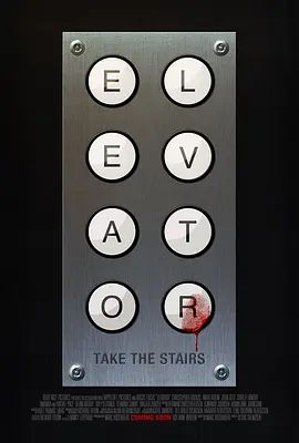 电梯惊魂
