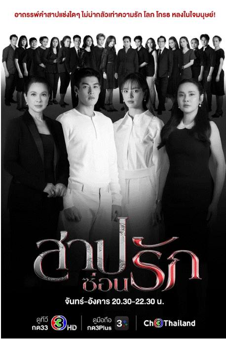 藏爱之咒 2022(全集)