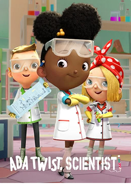 阿达想当科学家 第三季(全集)