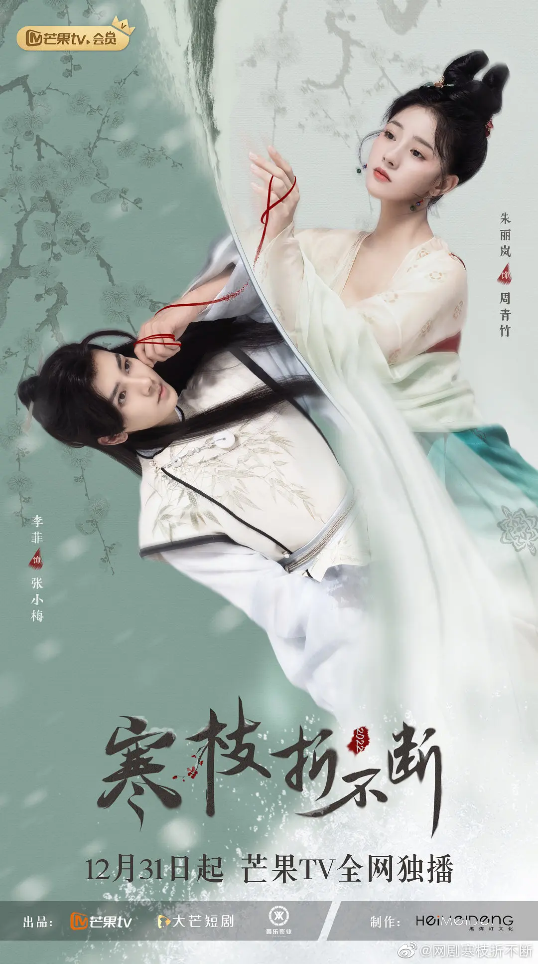 寒枝折不断(全集)